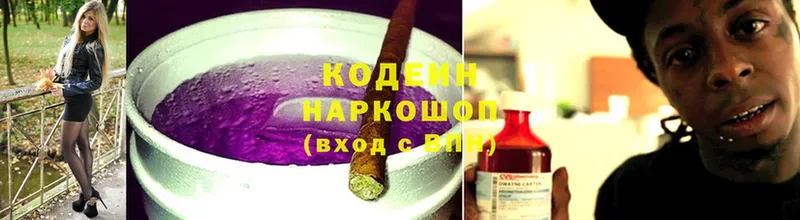 Codein Purple Drank  хочу наркоту  Духовщина 